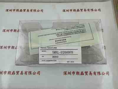 YUMEX优美科思  YMXL-U200DFH  UV汞灯