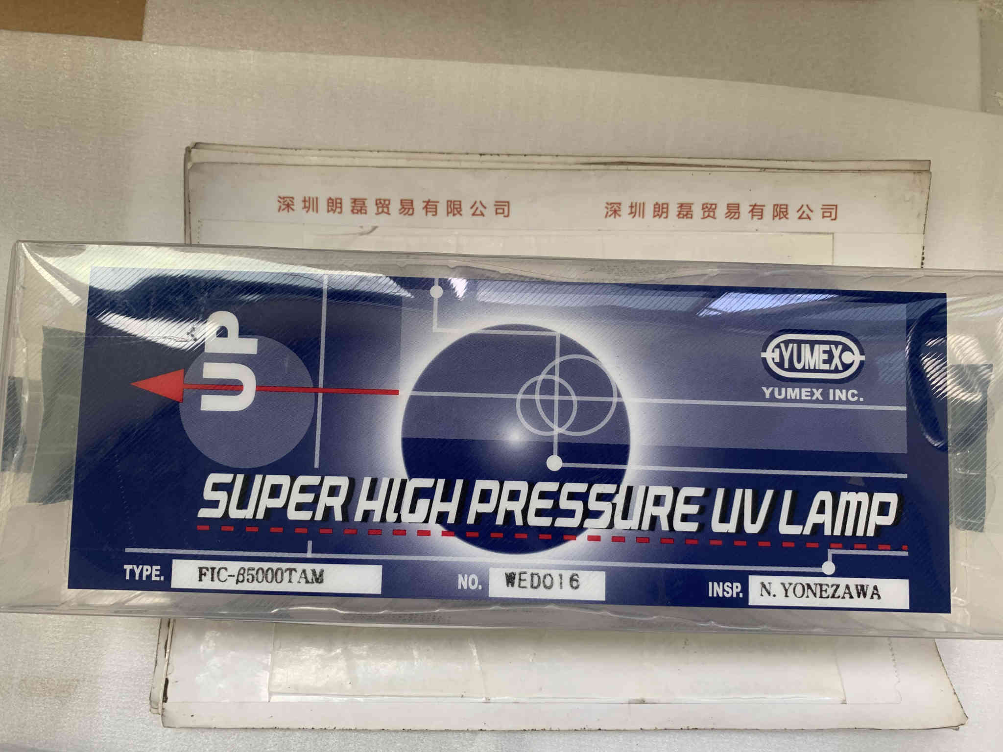 YUMEX优美科思 FIC-β5000TAM  超高压UV灯