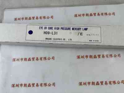 EYE 岩崎   H09-L31  紫外线灯管