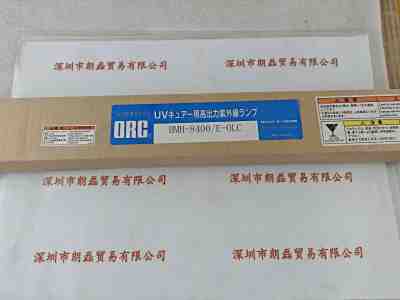 ORC   HMH-8400E-OLC   UV灯 曝光灯