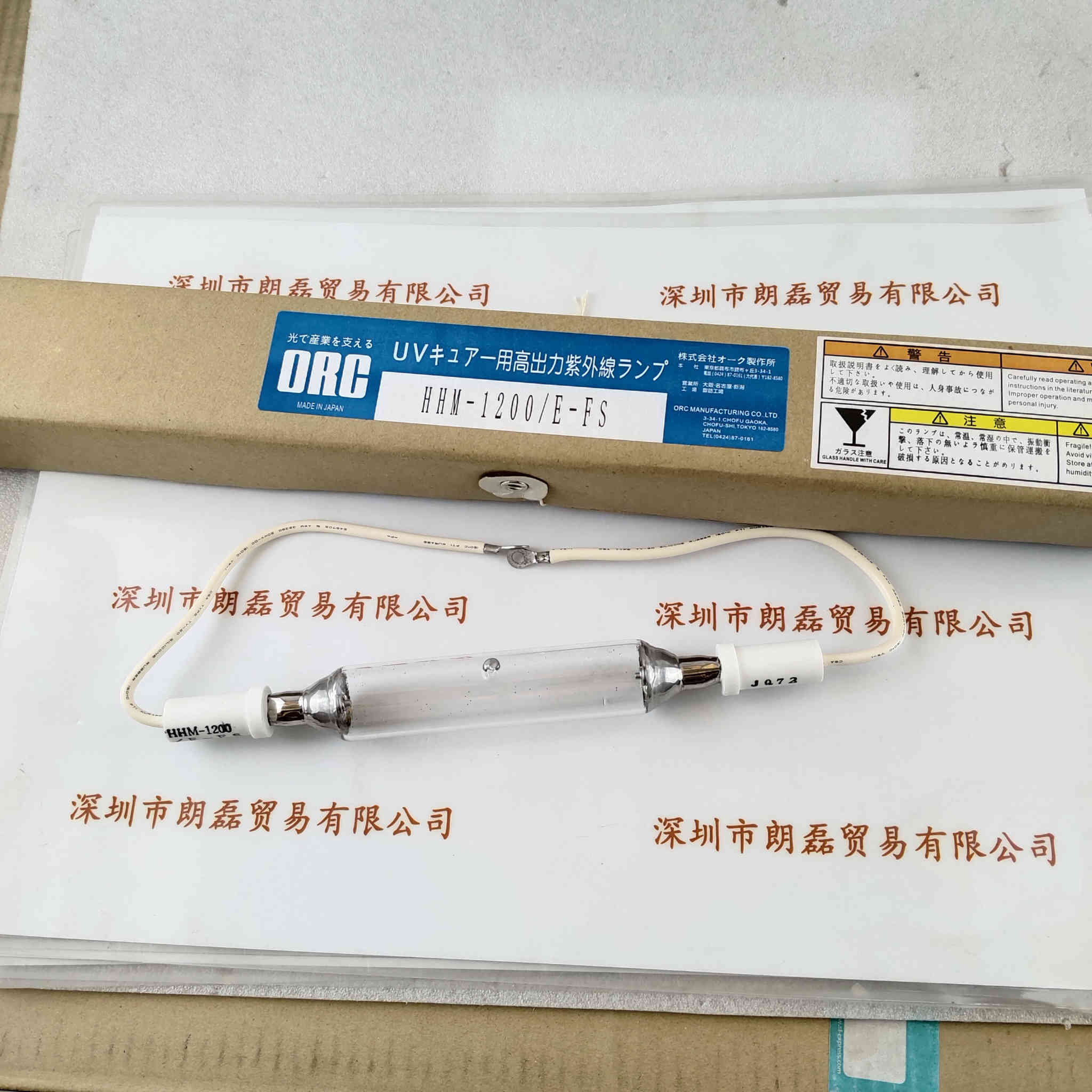 ORC   HHM-1200E-FS  UV灯曝光灯