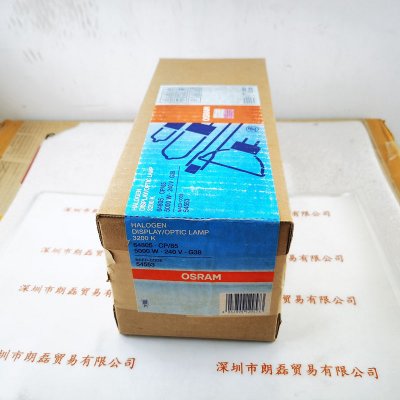 OSRAM欧司朗 64805 CP-85  5000W 240V G38 氙气灯