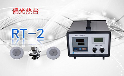 PUZHE蒲柘   RT-2    显微熔点仪加热台