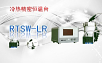 PUZHE蒲柘    RTSW-LR   冷热精密恒温显微工作台