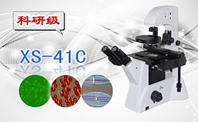 PUZHE蒲柘   XS-41C     三目倒置生物显微镜