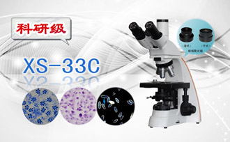 PUZHE蒲柘    XS-33C    三目暗视野显微镜
