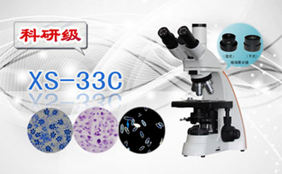 PUZHE蒲柘    XS-33C    三目暗视野显微镜