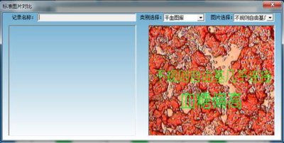 PUZHE蒲柘   PZ-UV-YD     生物显微镜软件