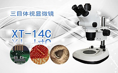 PUZHE蒲柘     XT-14C   三目连续变倍体视显微镜