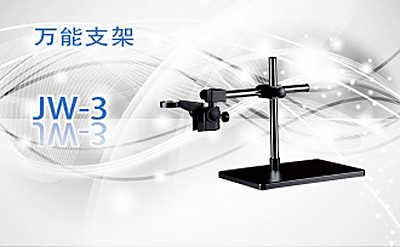 PUZHE蒲柘    JW-3    万能支架