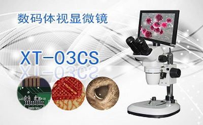 PUZHE蒲柘   XT-03CS     数码体视显微镜