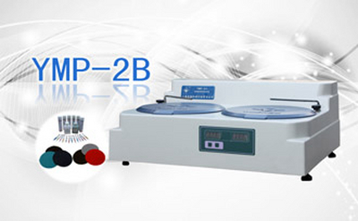 PUZHE蒲柘   YMP-2B     金相试样研磨抛光机
