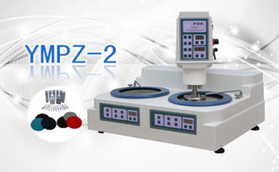 PUZHE蒲柘   YMPZ-2     自动金相试样磨抛机