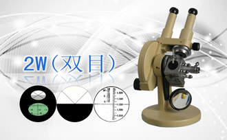 PUZHE蒲柘   2W     双目阿贝折射仪