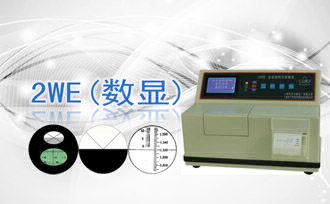 PUZHE蒲柘   2WE     全自动阿贝折射仪