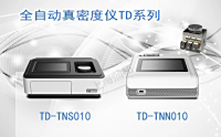 PUZHE蒲柘     TD-TNS010   全自动真密度分析仪