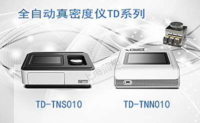 PUZHE蒲柘   TD-TNN010     全自动真密度分析仪
