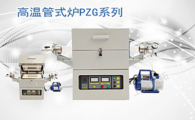 PUZHE蒲柘    PZG98-17    高温管式炉