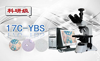 PUZHE蒲柘     17C-YBS   水包油油包水显微镜