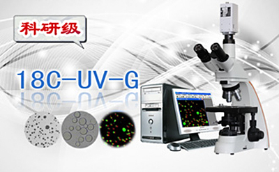 PUZHE蒲柘     18C-UV-G   粒径统计分析显微镜