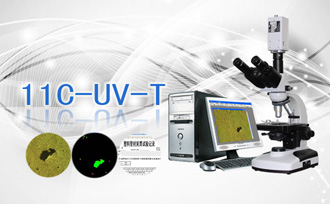 PUZHE蒲柘    11C-UV-T    炭黑分散性检测显微镜