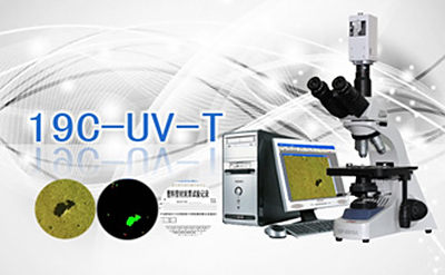 PUZHE蒲柘     19C-UV-T   炭黑分散性检测显微镜