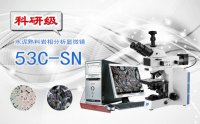 PUZHE蒲柘   53C-SN     水泥熟料岩相分析显微镜