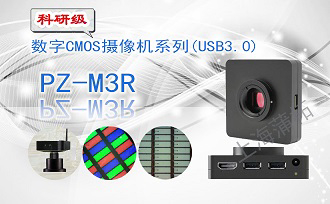 PUZHE蒲柘   PZ-1200M3R     数字CMOS显微摄像机