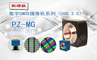 PUZHE蒲柘   PZ-500MG     数字CMOS显微摄像机