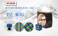 PUZHE蒲柘   PZ-2000 M3G     数字CMOS显微摄像机
