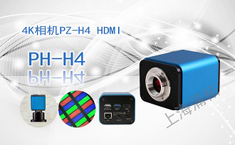 PUZHE蒲柘   PZ-H4      4K HDMI相机