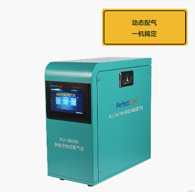 PERFECT 泊菲莱    PLD-DGCS05 多组分动态配气仪