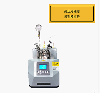 PERFECT 泊菲莱   LightChem系列 高压光化学反应釜