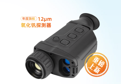 Dali   technology   大立科技    S266    红外望远镜