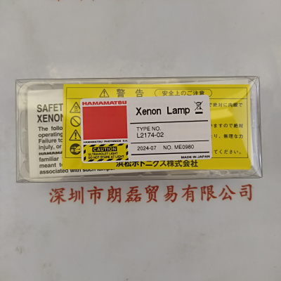 HAMAMATSU滨松 氙灯 L2174-02