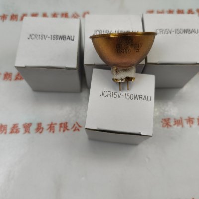 USHIO牛尾 灯泡 JCR15V-150WBAU