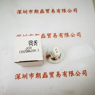  KLS JCR12V20WA20H/3 卤素灯泡