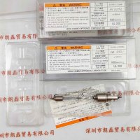 HOYA豪雅 201HS-2（200W) 紫外线灯管 