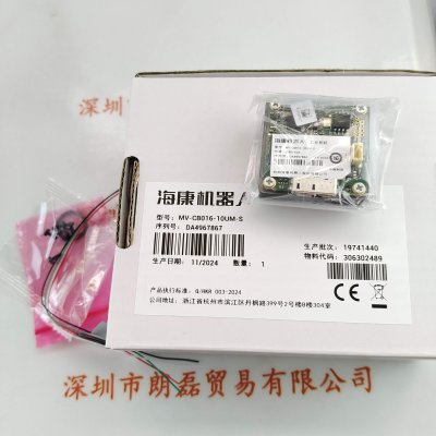  HIKROBOT海康机器人 MV-CB016-10UM-S 工业相机