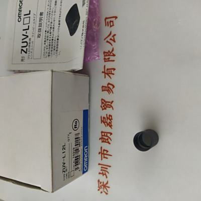 OMRON欧姆龙 ZUV-L12L 透镜