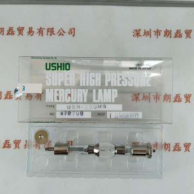 USHIO牛尾   USH-200MB    超高压汞灯