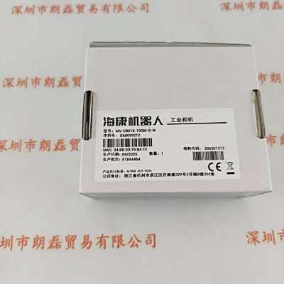 HIKROBOT海康机器人  工业板机   MV-CB016-10GM-S-W