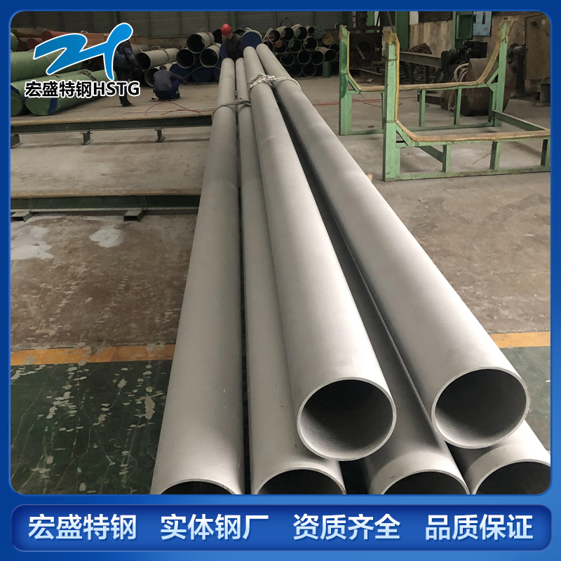 309S不锈钢管