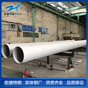 310S不锈钢管  