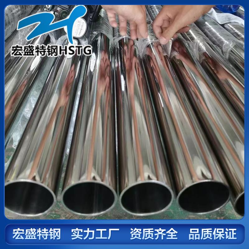 不锈钢镜面管