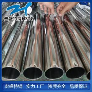 不锈钢镜面管