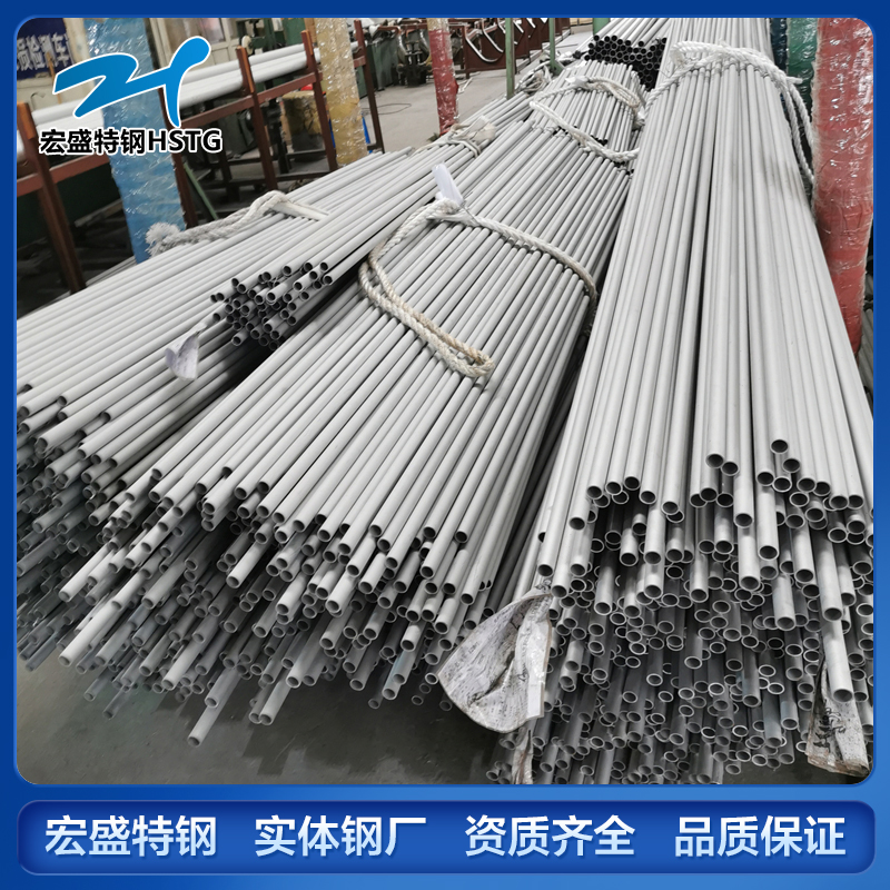小口径不锈钢管