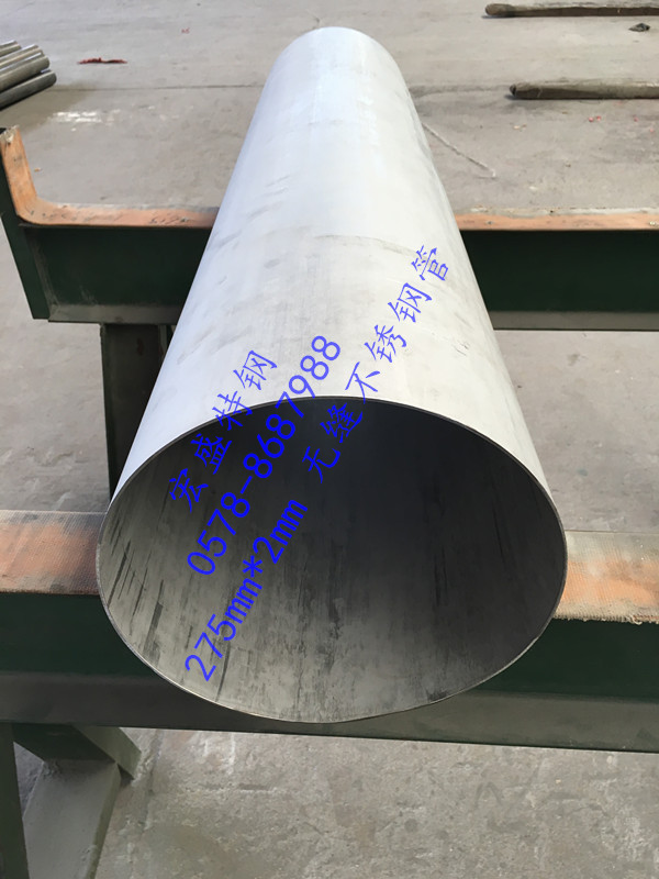 公司 275mm×2mm 极薄壁无缝不锈钢管试制成功