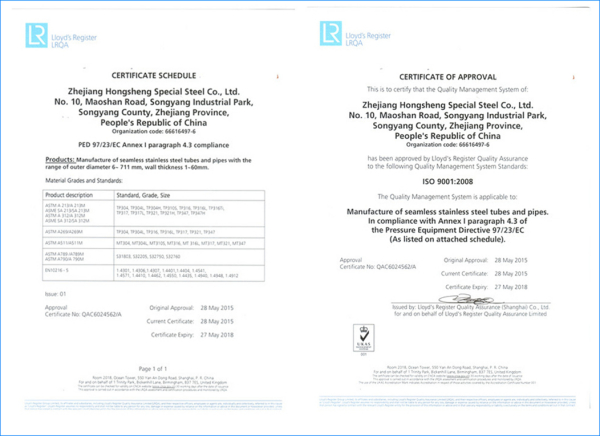 公司通过英国劳氏颁发的PED97/23/EC4.3认证