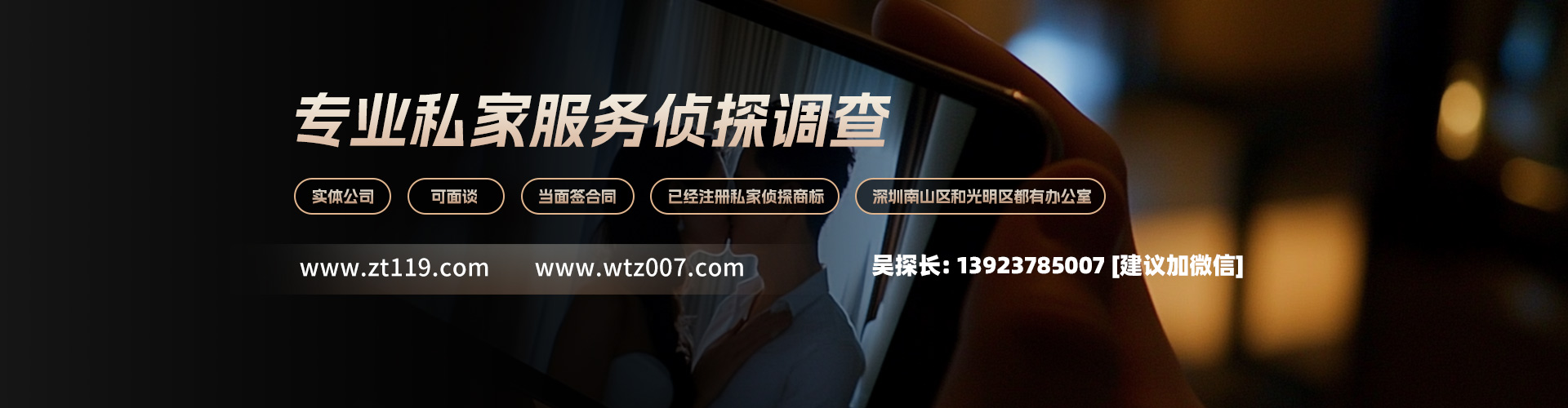 深圳侦探调查价格